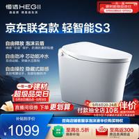 恒洁 智能马桶自由座 泡沫云盾脚感无水压轻智能马桶DCQ661A 305mm坑距 坑距是300-390选 305/300mm