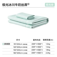 移动端：网易严选 冰丝席子夏季凉席A类抗菌宿舍双人凉感软席子