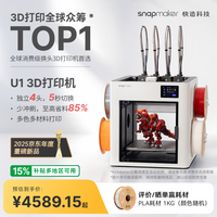 Snapmaker AI检测 3D打印机