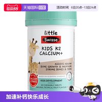 移动端：斯维诗 儿童K2柠檬酸钙 酸甜水果味 60片