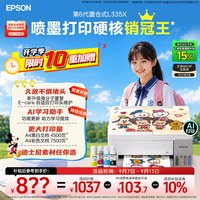 移动端：爱普生 L3253 墨仓式 彩色喷墨一体机 黑色