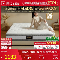 芝华仕 D026 乳胶独立袋装弹簧床垫 软硬适中 150*200cm