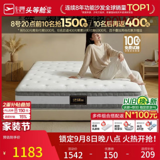 芝华仕 D026 乳胶独立袋装弹簧床垫 软硬适中 150*200cm