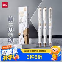 得力 SA300 双球珠ST头消音 黑色 0.5mm 中性笔 3支/盒