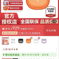 华为耳机