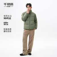千仞岗 男士立领短款羽绒服 松柏绿 XL(175)