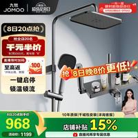 九牧 枪灰一键启停锁温锁流巨幕自洁顶喷记忆精灵花洒36671-783/HBS-1