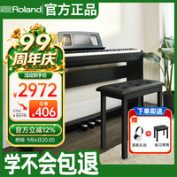 Roland FP系列 FP-18 电钢琴 88键重锤 黑色 主机+原装耳机+原装琴凳+三踏板木架款