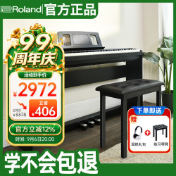 Roland FP系列 FP-18 电钢琴 88键重锤 黑色 主机+原装耳机+原装琴凳+三踏板木架款