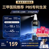 蔓迪 [蔓迪]米诺地尔酊 5%*90ml 1瓶装 生发育发液 防脱发斑秃增发际线生发喷雾