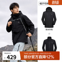 骆驼 三防冲锋衣户外登山服防水防风防污三合一保暖时尚运动外套 4119A,黑色,男女同款,女拍小1码 M