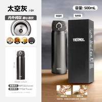 88VIP：THERMOS 膳魔师 TCTG-500 保温杯 500ml