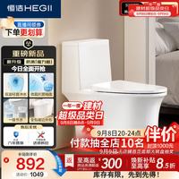 恒洁 S3 Pro DC0531PT 虹吸式抗菌马桶 400mm坑距