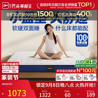 芝华仕 双面睡感 薄床垫  5-10cm（含） 180*200cm 偏硬