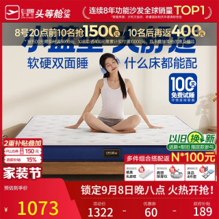 芝华仕 双面睡感 薄床垫  5-10cm（含） 180*200cm 偏硬