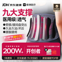 维德 医用级护腰带腰部支撑腰肌劳损男女术后椎间盘突出腰托XXL码教师