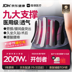 维德 医用级护腰带腰部支撑腰肌劳损男女术后椎间盘突出腰托XXL码教师