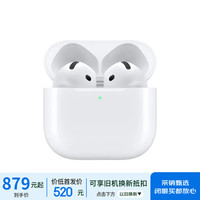 Apple 准新品Apple/苹果 AirPods4(支持主动降噪)搭配MagSafe充电盒(USB-C)蓝牙耳机 资源机