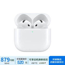 Apple 准新品Apple/苹果 AirPods4(支持主动降噪)搭配MagSafe充电盒(USB-C)蓝牙耳机 资源机