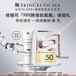 修丽可 RBE精华 4ml 体验装抗老紧致修护会员试用