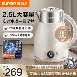 苏泊尔 电水壶SW-25J03A
