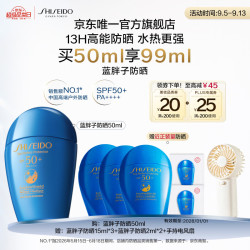 资生堂 新艳阳夏臻效水动力防护乳液 SPF50+ PA++++ 50ml