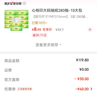 订单截图缩略图
