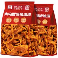 礼食客 正宗猪油渣零食青岛特产脂渣油渣脆皮五花肉脆哨解馋网红小吃食品