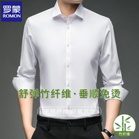 罗蒙 男士2026秋季商务休闲衬衣（多款可选）