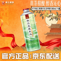 珠江啤酒 11°P 珠江凤凰单丛茶啤酒 980mL 1罐