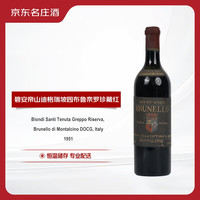 碧安蒂山迪（Biondi Santi）格瑞坡园布鲁奈罗珍藏干红葡萄酒1951年