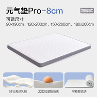 网易严选 93%天然乳胶床垫 8cm厚 灰色 120*200cm