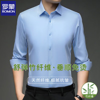 罗蒙 男士2026秋季商务休闲衬衣（多款可选）