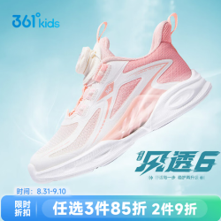 361° 童鞋男女童运动跑鞋2026年秋季新款中小童鞋 换季鞋