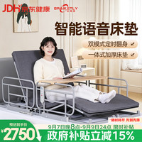 长寿泉 电动护理床垫老人家用电动起床辅助器全自动可抬腿翻身QC07