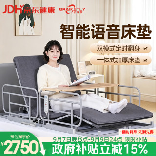 长寿泉 电动护理床垫老人家用电动起床辅助器全自动可抬腿翻身QC07