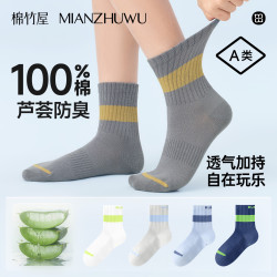 棉竹屋 儿童袜子女童春夏季薄款网眼吸汗透气 款式二（白色+浅灰+天空蓝+深蓝色+深灰色