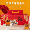 华生园 非遗火腿蛋黄豆沙月饼礼盒 640g*2盒