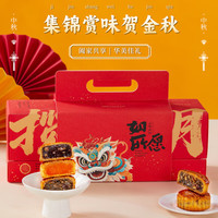 华生园 非遗火腿蛋黄豆沙月饼礼盒 640g*2盒