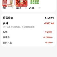 订单截图缩略图