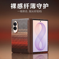 LANTESO 三星z fold8凯夫拉 磁吸手机壳 芳纶纤维折叠屏