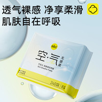 自由点 空气超薄日用卫生巾 240mm 7包56片