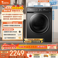 小天鹅 TH100-HL02T 热泵烘干机 10kg