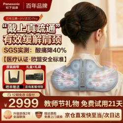 Panasonic 日本小V领3D pro版颈椎按摩仪肩颈腰斜方肌高频脉冲办公室按摩器生日礼物