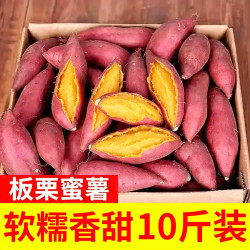 瑰季 板栗蜜薯10斤