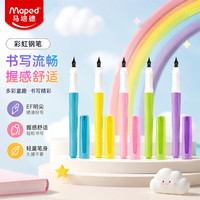 Maped 学生初学钢笔 可换墨胆 小学生正楷隶书习字钢笔 初级入门练字钢笔 221515CH