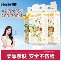 88VIP：德佑 洗脸巾悬挂式擦脸巾加大加厚一次性干湿两用棉软亲肤 200抽*3包
