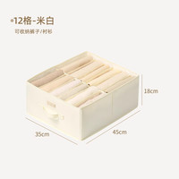 伊尔梅诺 分格衣物收纳箱 家用衣柜整理盒