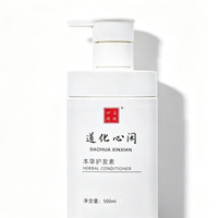 道化心闲本草护发素500ml