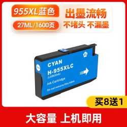 NBN惠普955墨盒适用955xl 953XL墨盒 8710 hp8210 8216 8730 8740 8725 7720 7730 7740 8720打印机墨盒